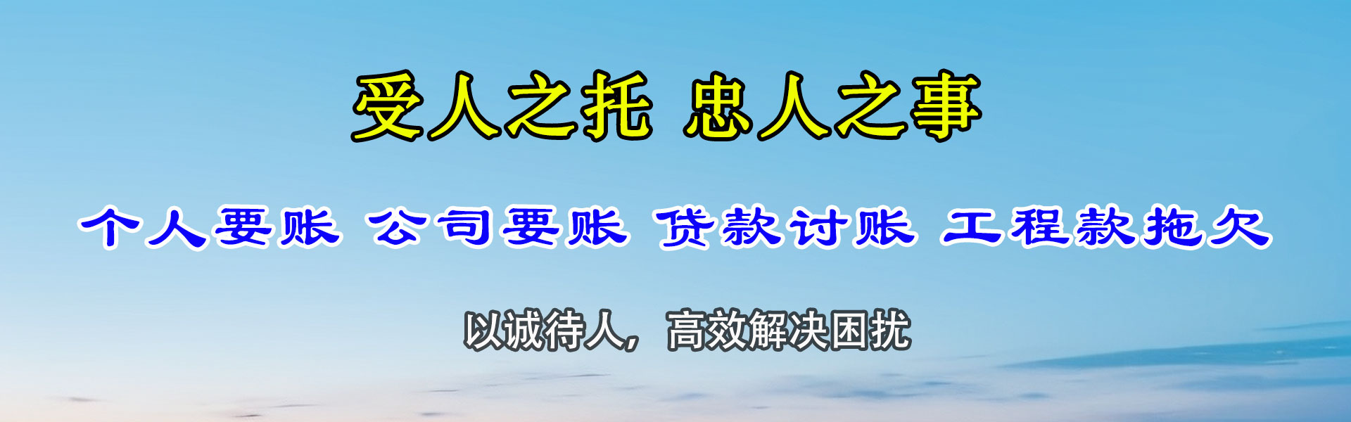 金门收账公司